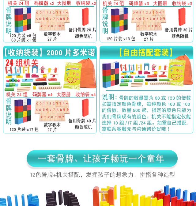 Sức mạnh trí tuệ của trẻ em domino 1000 mảnh xây dựng khối học sinh trưởng thành thế giới đồ chơi cho bé